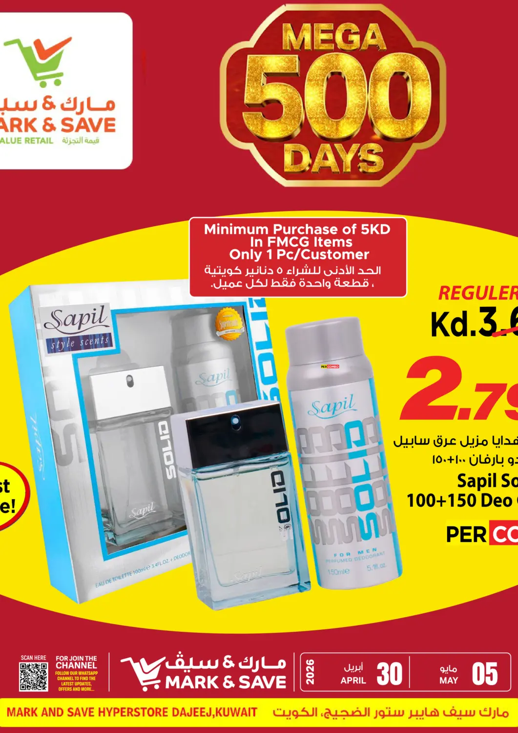 Kuwait - Kuwait City Mark & Save offers in D4D Online. Mega 500 Days. . Till 5th May