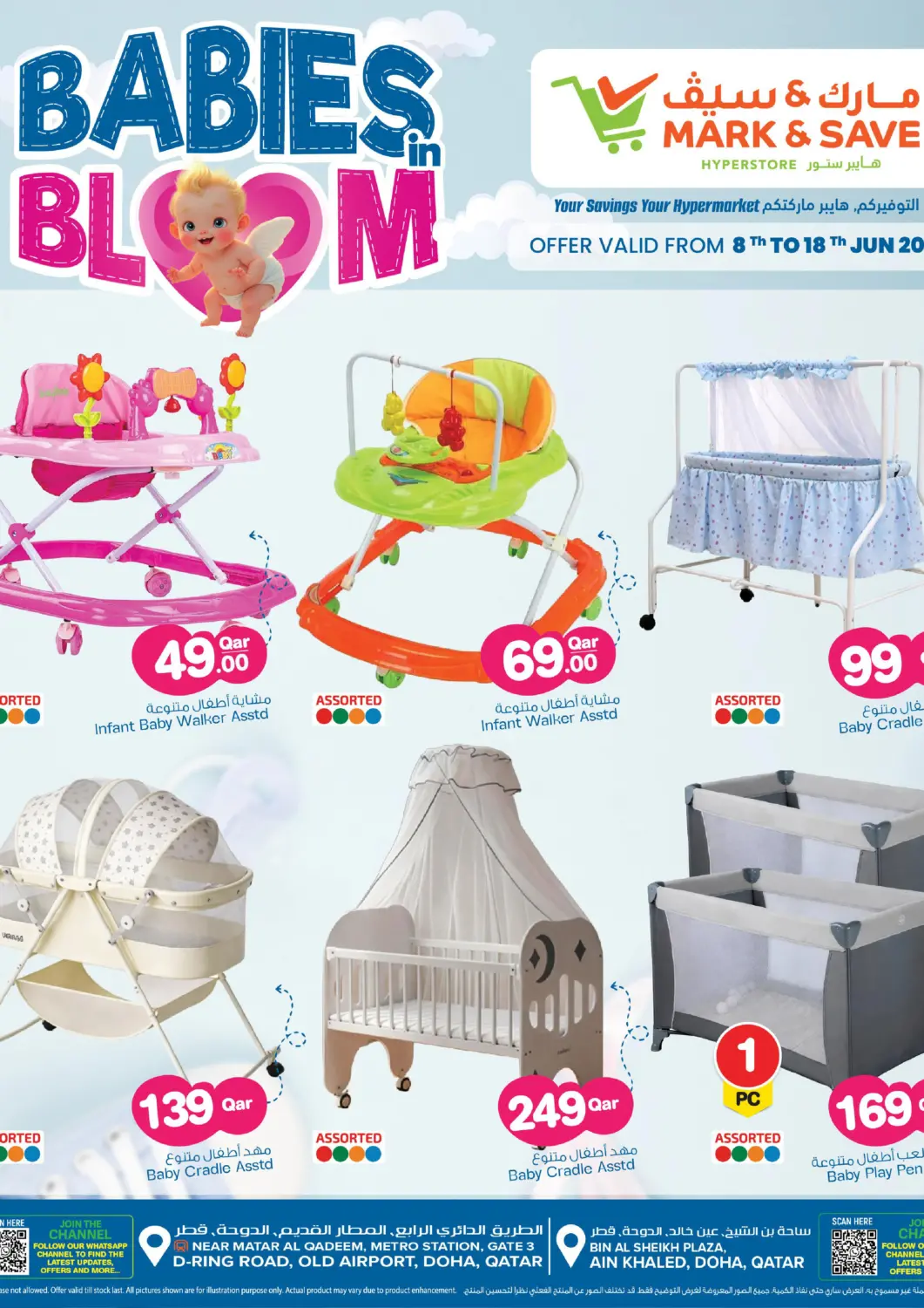 Qatar - Al-Shahaniya Mark & Save  offers in D4D Online. Babies in Bloom. . Till 18th June