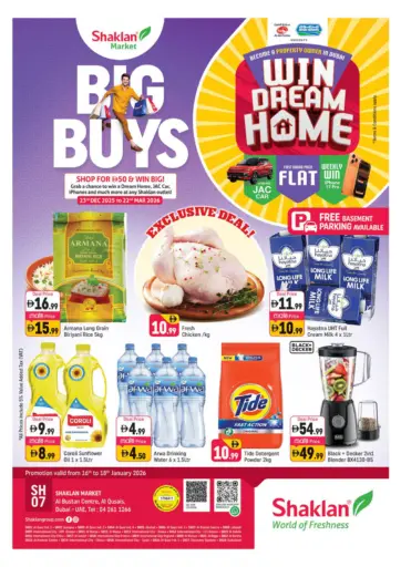 مركز البستان، القصيص، دبي