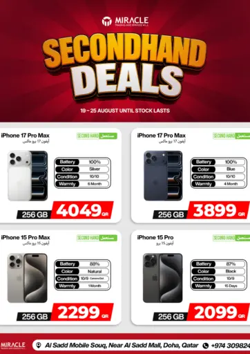 Second Hand Deals