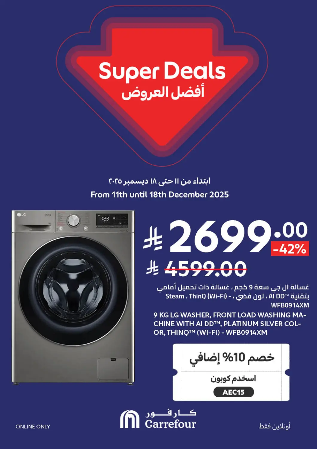 عروض كارفور مملكة العربية السعودية, السعودية, سعودية - المنطقة الشرقية في دي٤دي أونلاين. أفضل العروض. . حتى ١٨ ديسمبر