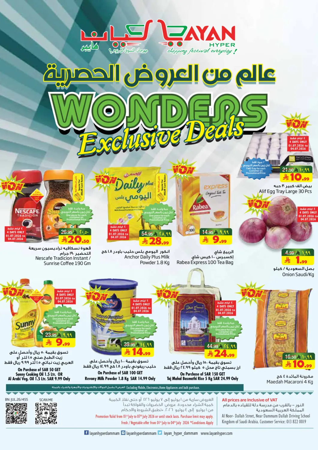 KSA, Saudi Arabia, Saudi - Dammam Layan Hyper offers in D4D Online. Wonders Exclusive Deals. . Till 7th July