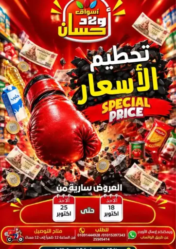 Special Price