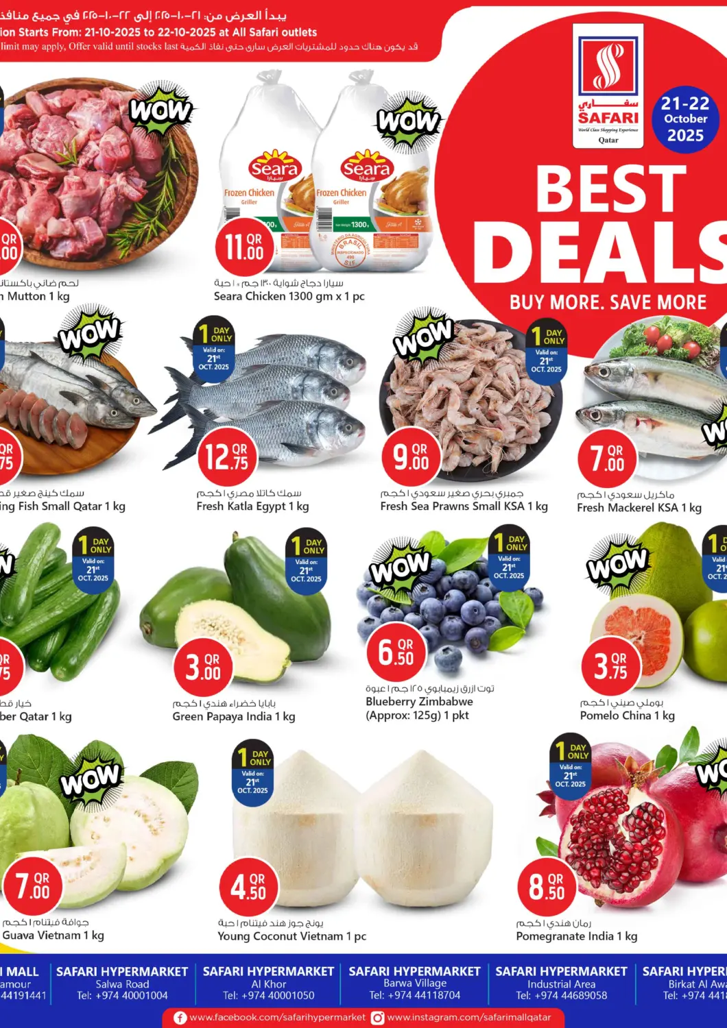 Qatar - Al Daayen Safari Hypermarket offers in D4D Online. Best Deals. . Till 22nd October