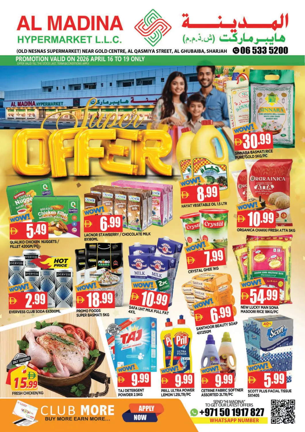 عروض المدينة الإمارات العربية المتحدة , الامارات - الشارقة / عجمان في دي٤دي أونلاين. الغبيبة، الشارقة. . حتى ١٩ أبريل