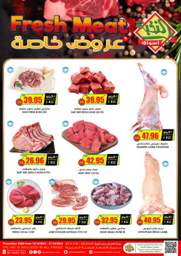 KSA, Saudi Arabia, Saudi - Al Khobar Prime Supermarket offers in D4D Online. Fresh Meat. . Till 21st October