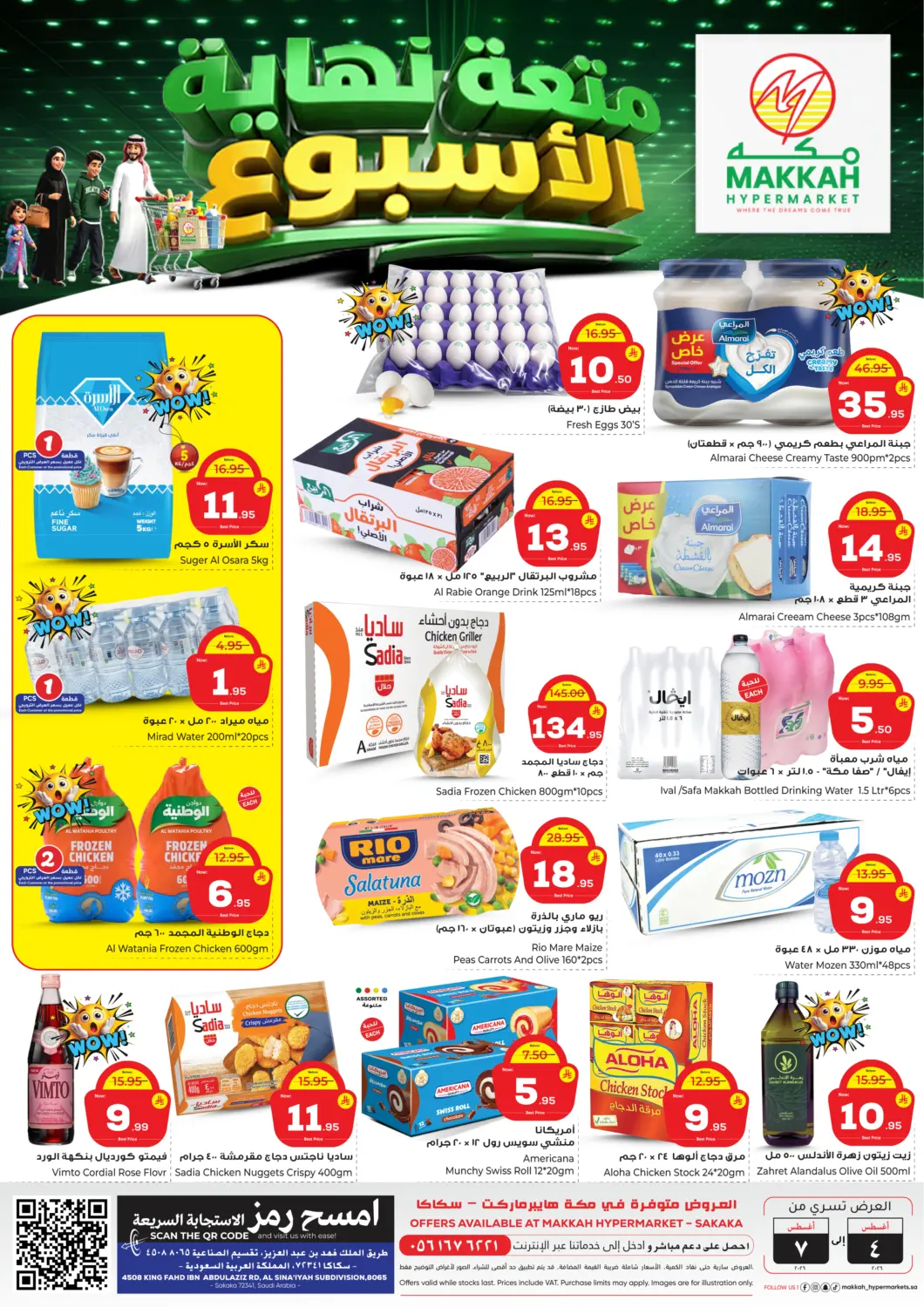 KSA, Saudi Arabia, Saudi - Sakaka Makkah Hypermarket Sakaka offers in D4D Online. Special Offer. . Till 7th August
