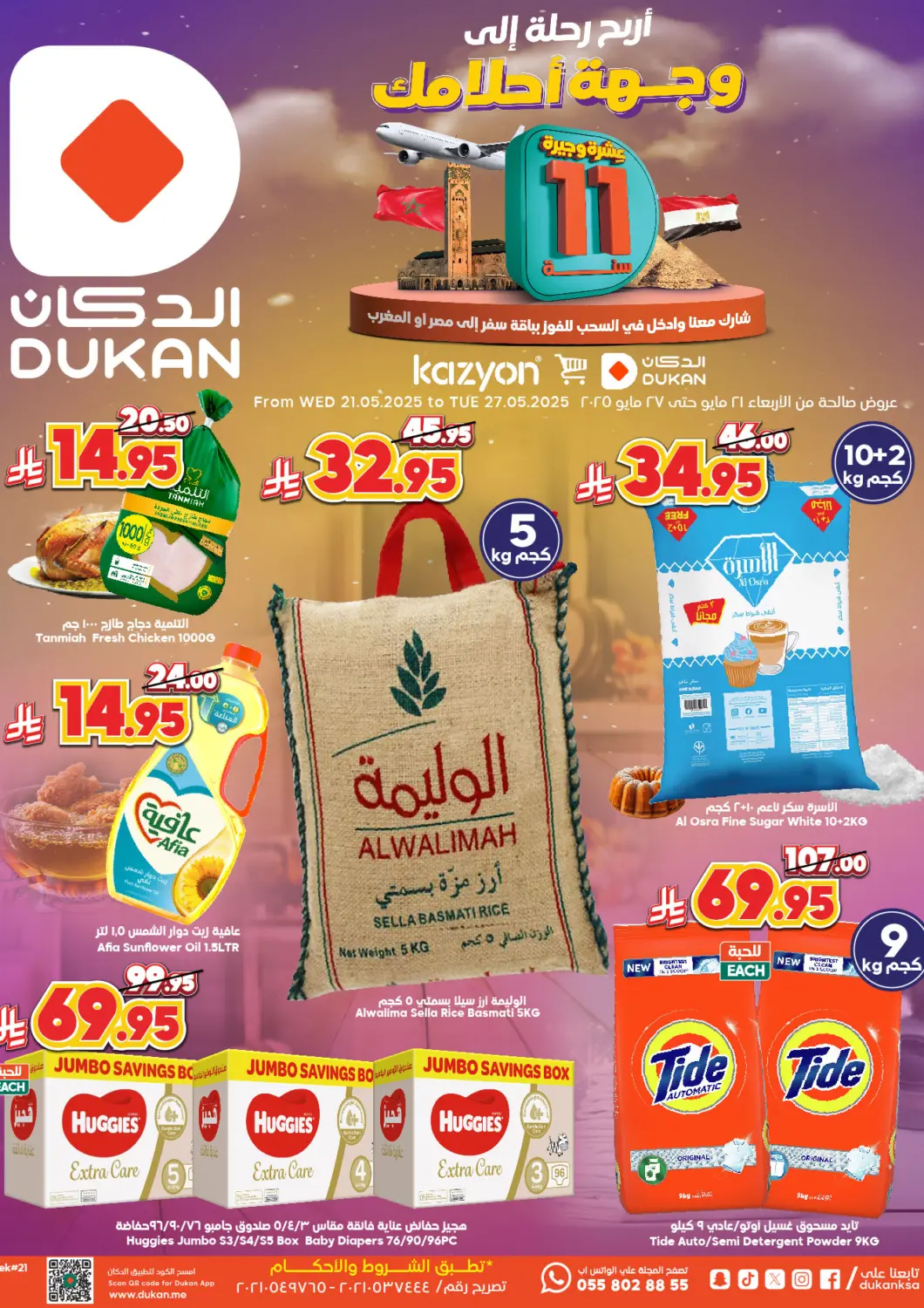KSA, Saudi Arabia, Saudi - Medina Dukan offers in D4D Online. Weekly Offers. . Till 27th May