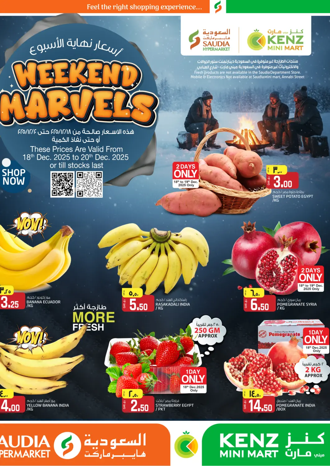 عروض كنز ميني مارت قطر - الضعاين في دي٤دي أونلاين. أسعار نهاية الأسبوع. . حتى ٢٠ ديسمبر