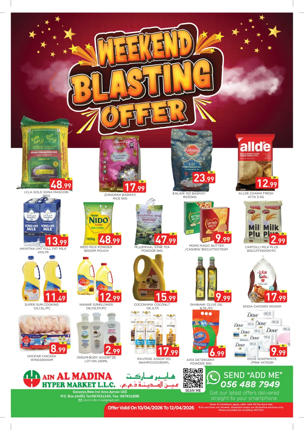 عروض عين المدينة هايبرماركت الإمارات العربية المتحدة , الامارات - الشارقة / عجمان في دي٤دي أونلاين. عرض نهاية الأسبوع المميز. . حتى ١٢ أبريل