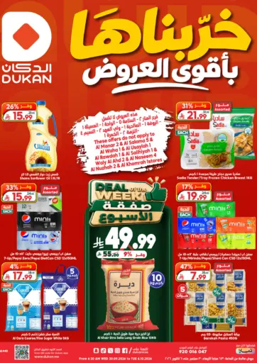 Best Offers