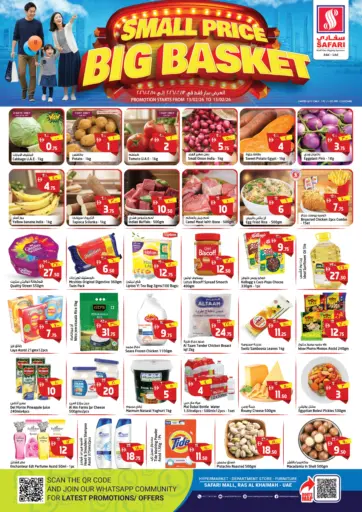 أسعار قليلة سلة كبيرة