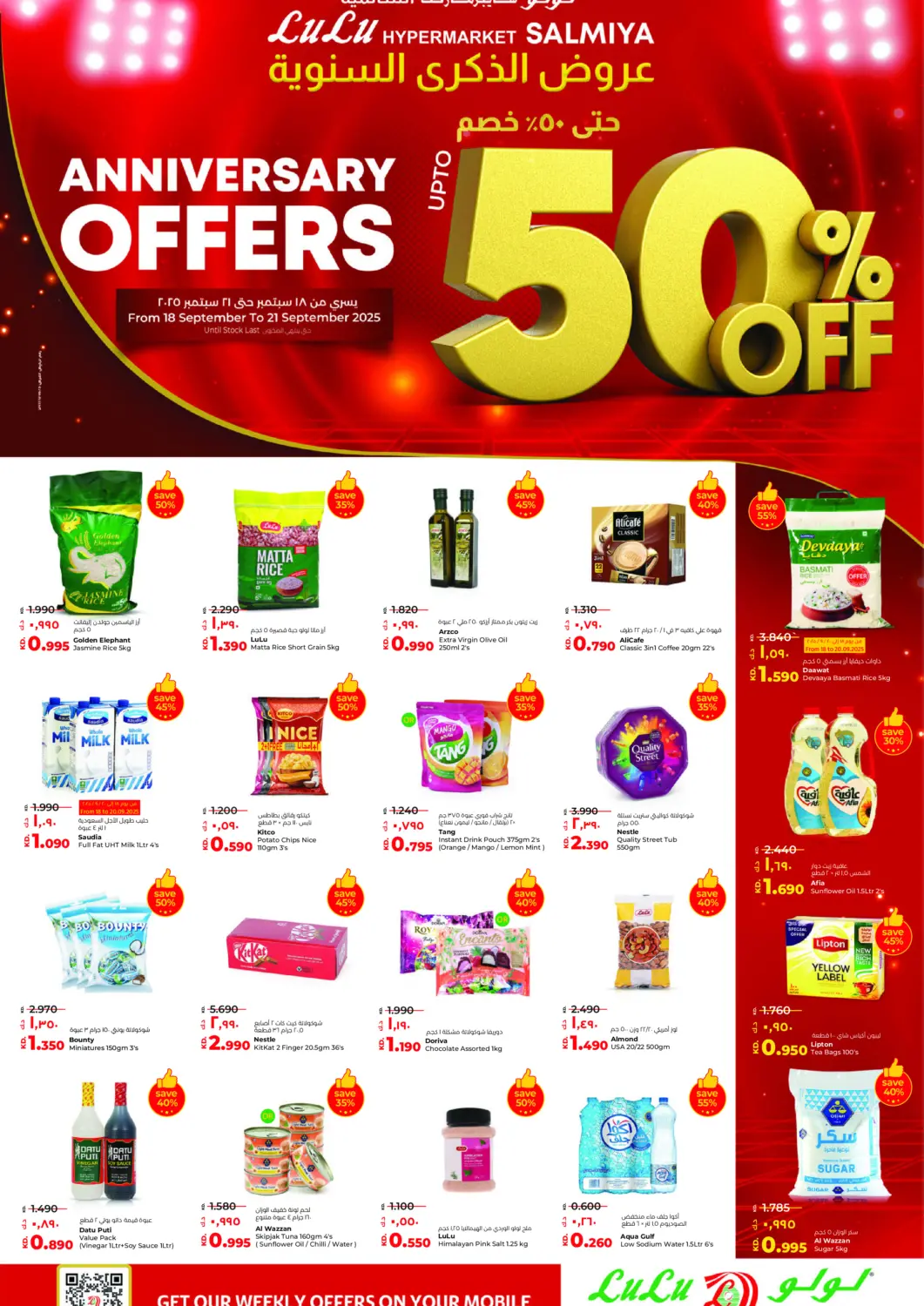Kuwait Lulu Hypermarket  offers in D4D Online. LuLu Salmiya  Anniversary Offers. . Till 21st September