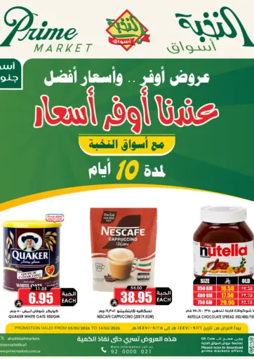 عندنا أوفر أسعار