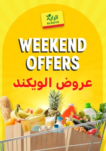 Weekend Offers