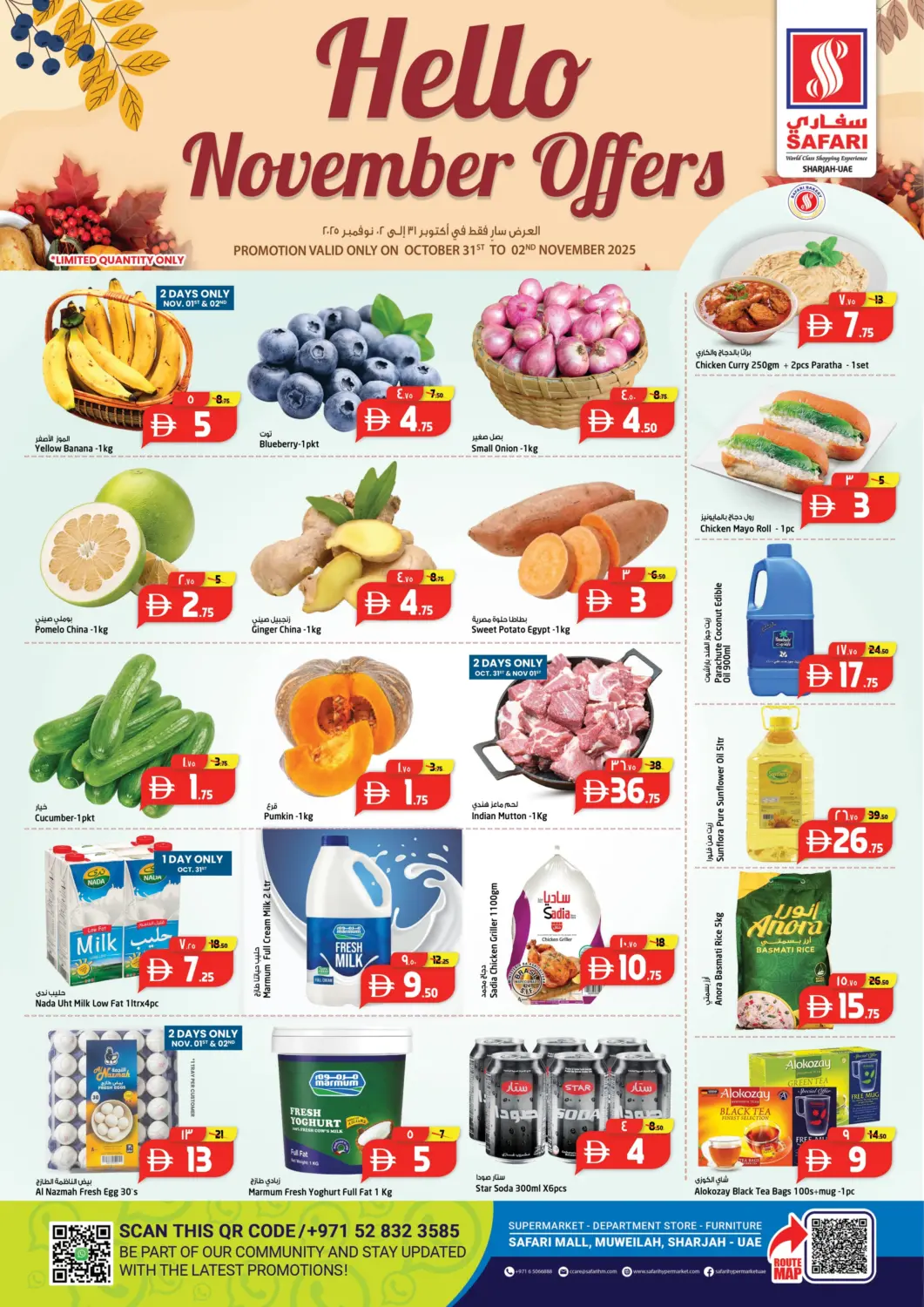 عروض سفاري هايبرماركت الإمارات العربية المتحدة , الامارات - الشارقة / عجمان في دي٤دي أونلاين. عروض بداية نوفمبر. . حتى ٢ نوفمبر