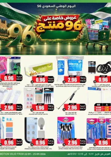 Special Offers
