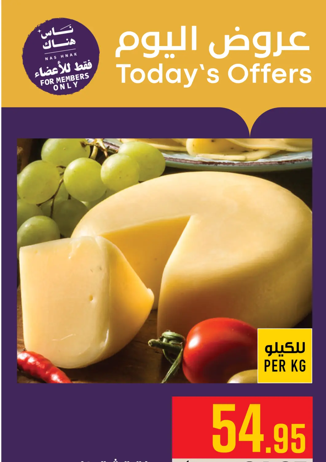 KSA, Saudi Arabia, Saudi - Mecca Abraj Hypermarket offers in D4D Online. Today's Offer. . Only On 16th May