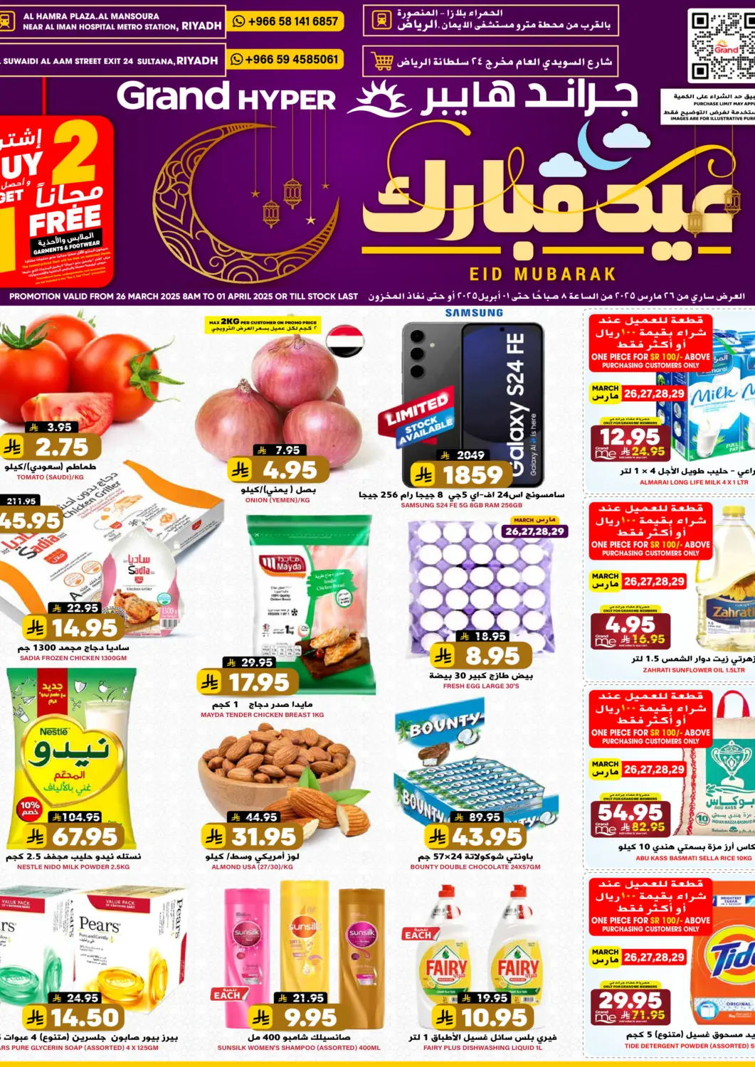 KSA, Saudi Arabia, Saudi - Riyadh Grand Hyper offers in D4D Online. Eid Mubarak. . Till 1st April