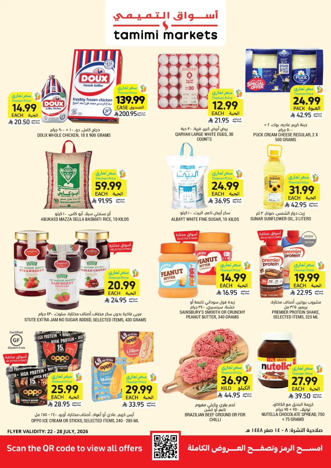 KSA, Saudi Arabia, Saudi - Jeddah Tamimi Market offers in D4D Online. Special Offer. . Till 28th July