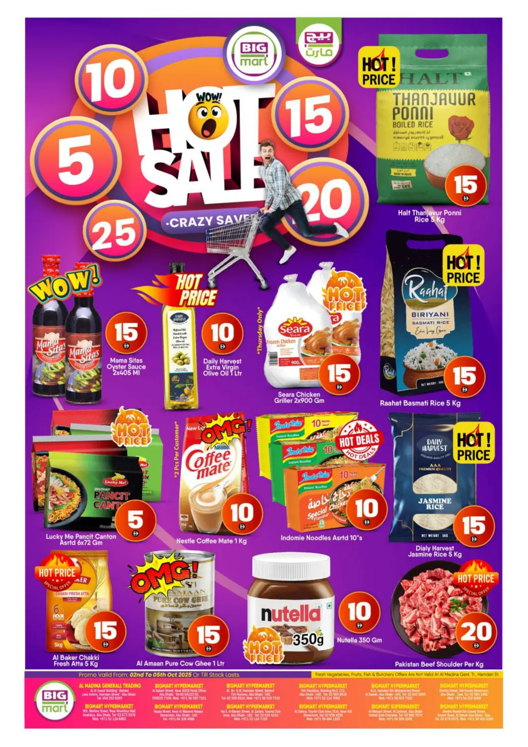 عروض بيج مارت الإمارات العربية المتحدة , الامارات - أبو ظبي في دي٤دي أونلاين. تنزيلات كبرى. . حتى ٥ أكتوبر