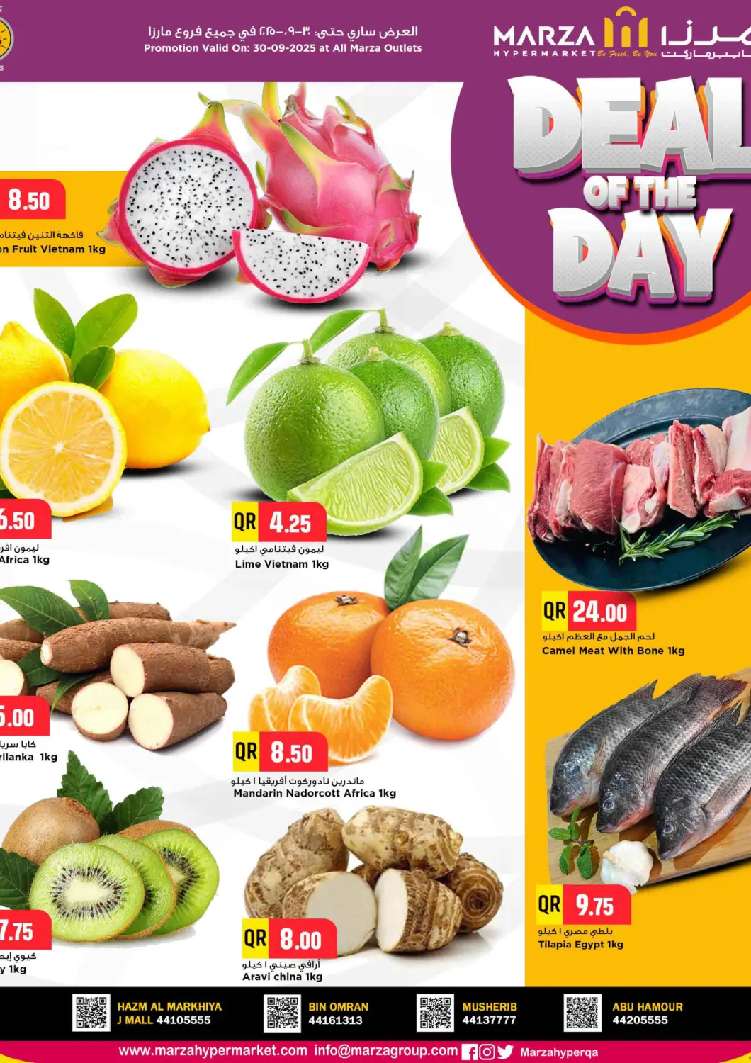 Qatar - Al Shamal Marza Hypermarket offers in D4D Online. Deal Of The Day. . Only On 30th September
