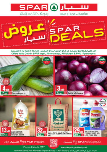 KSA, Saudi Arabia, Saudi - Riyadh SPAR  offers in D4D Online. Spar Deals. . Till 11th April