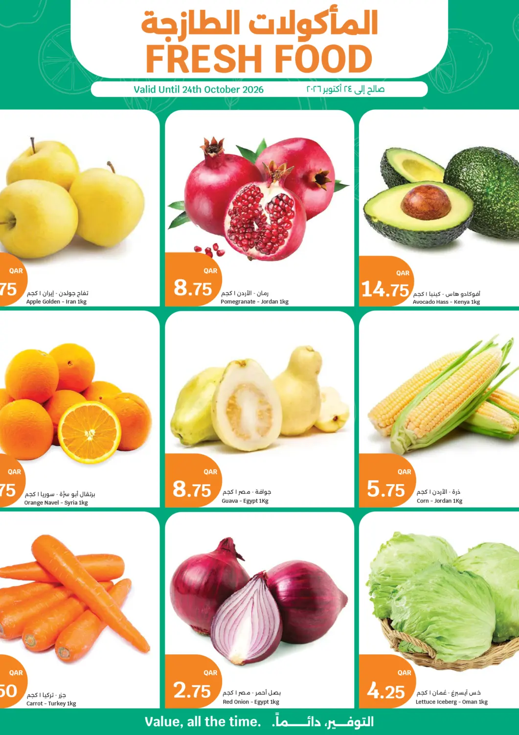 Qatar - Al Daayen City Hypermarket offers in D4D Online. Fresh Food. . Till 24th October