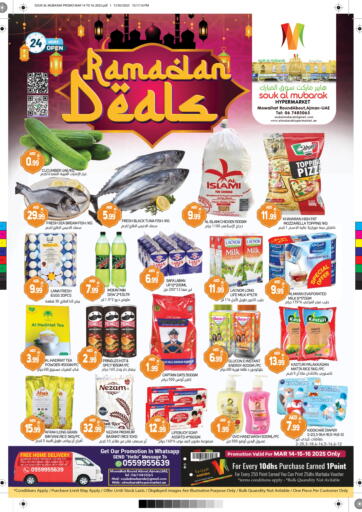 عروض سوق المبارك هايبرماركت الإمارات العربية المتحدة , الامارات - الشارقة / عجمان في دي٤دي أونلاين. المويهات، عجمان. . Till 16th March