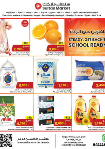 Kuwait - Kuwait City The Sultan Center offers in D4D Online. Steady Get Back To School Ready!. . Till 6th February