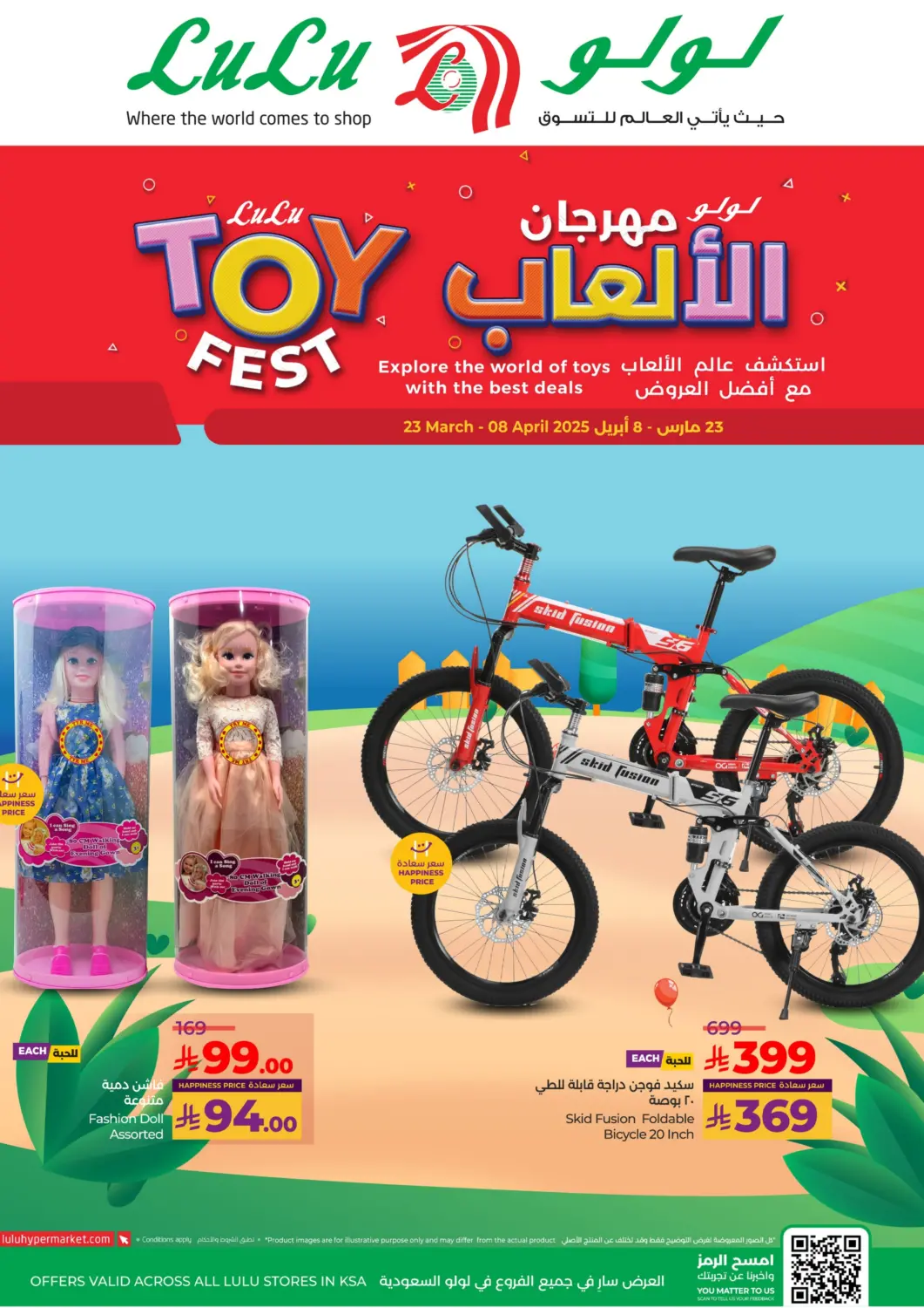 KSA, Saudi Arabia, Saudi - Khamis Mushait LULU Hypermarket offers in D4D Online. Lulu Toys Fest. . Till 8th April