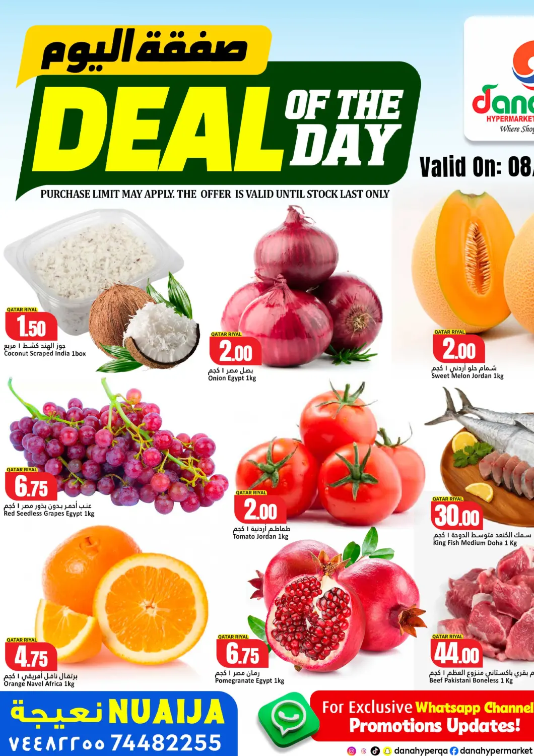 عروض دانة هايبرماركت قطر - الضعاين في دي٤دي أونلاين. Deal Of The Day. . Only On 8th August
