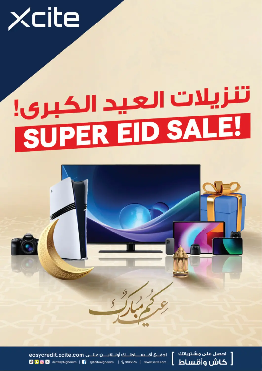Kuwait - Jahra Governorate X-Cite offers in D4D Online. Super Eid Sale. . Until Stock last