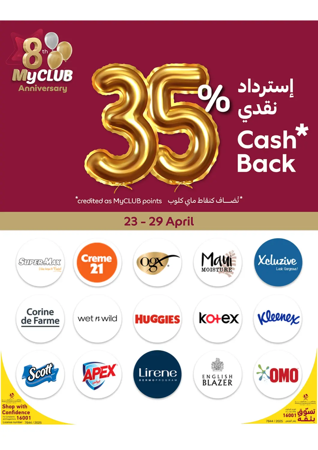عروض كارفور قطر - الريان في دي٤دي أونلاين. ماي كلوب استرداد نقدي. . Till 29th Aprkl