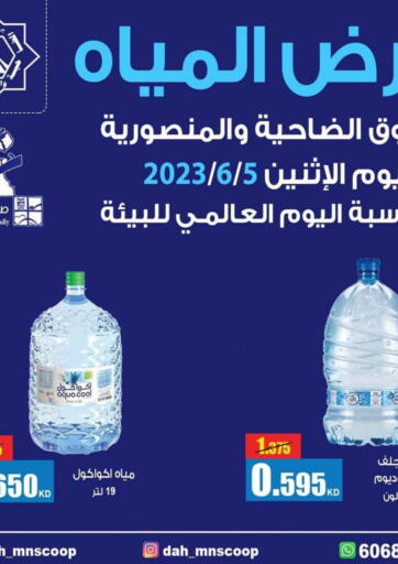 Dahiyat Abdullah Al Salem and Mansourieh Cooperative Society - Special Offer in Kuwait Offers - Kuwait Special Offer