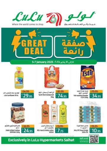 KSA, Saudi Arabia, Saudi - Qatif LULU Hypermarket offers in D4D Online. Great Deals @ Saihat. . Till 7th January