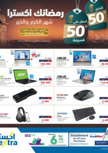 Bahrain eXtra offers in D4D Online. Ramdan Offers. . Till 12th April