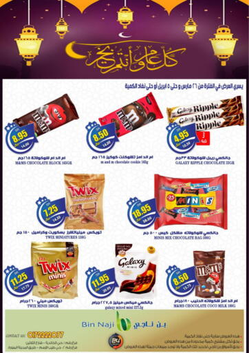 KSA, Saudi Arabia, Saudi - Khamis Mushait Bin Naji Market offers in D4D Online. Special Offer. . Till 5th April