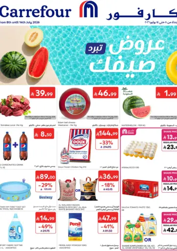 Cool Deals All Summer Long!