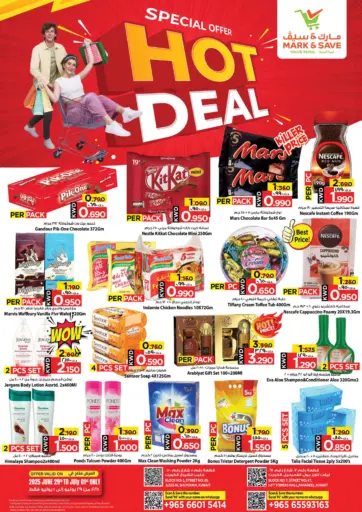 مارك & سايف - عروض قوية in الكويت Offers - الكويت عروض قوية