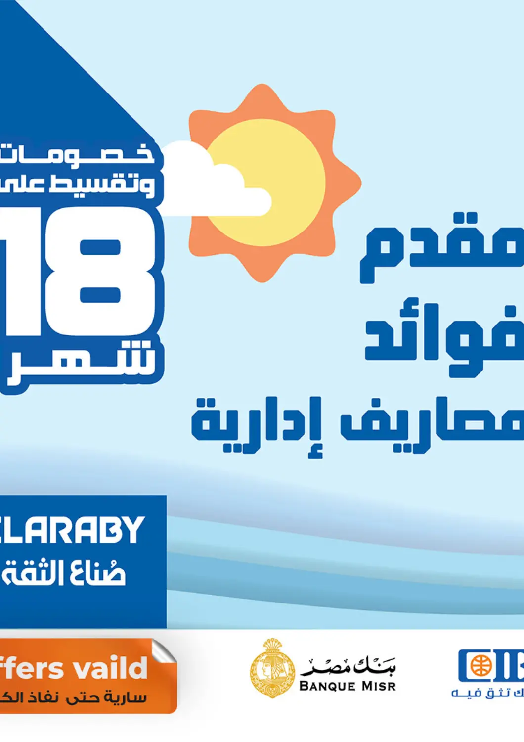 Egypt - Cairo Fathalla Market  offers in D4D Online. Special offer. . Till 11th June