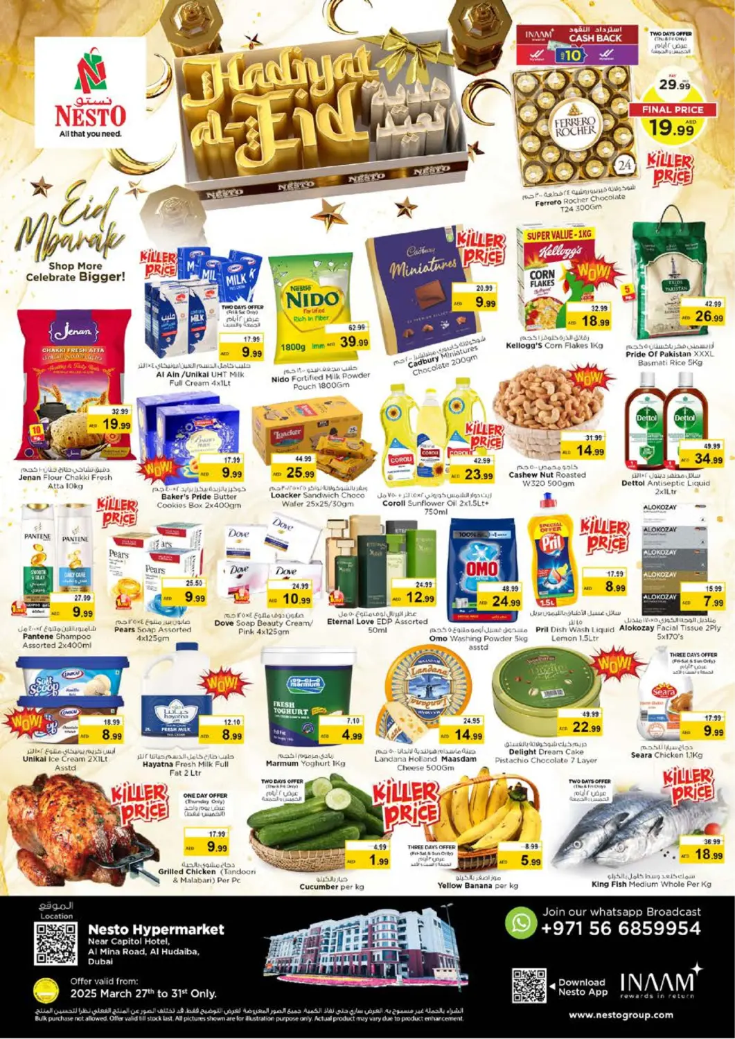 عروض نستو هايبرماركت الإمارات العربية المتحدة , الامارات - الشارقة / عجمان في دي٤دي أونلاين. شارع الميناء الحضيبة، دبي. . Till 31st March