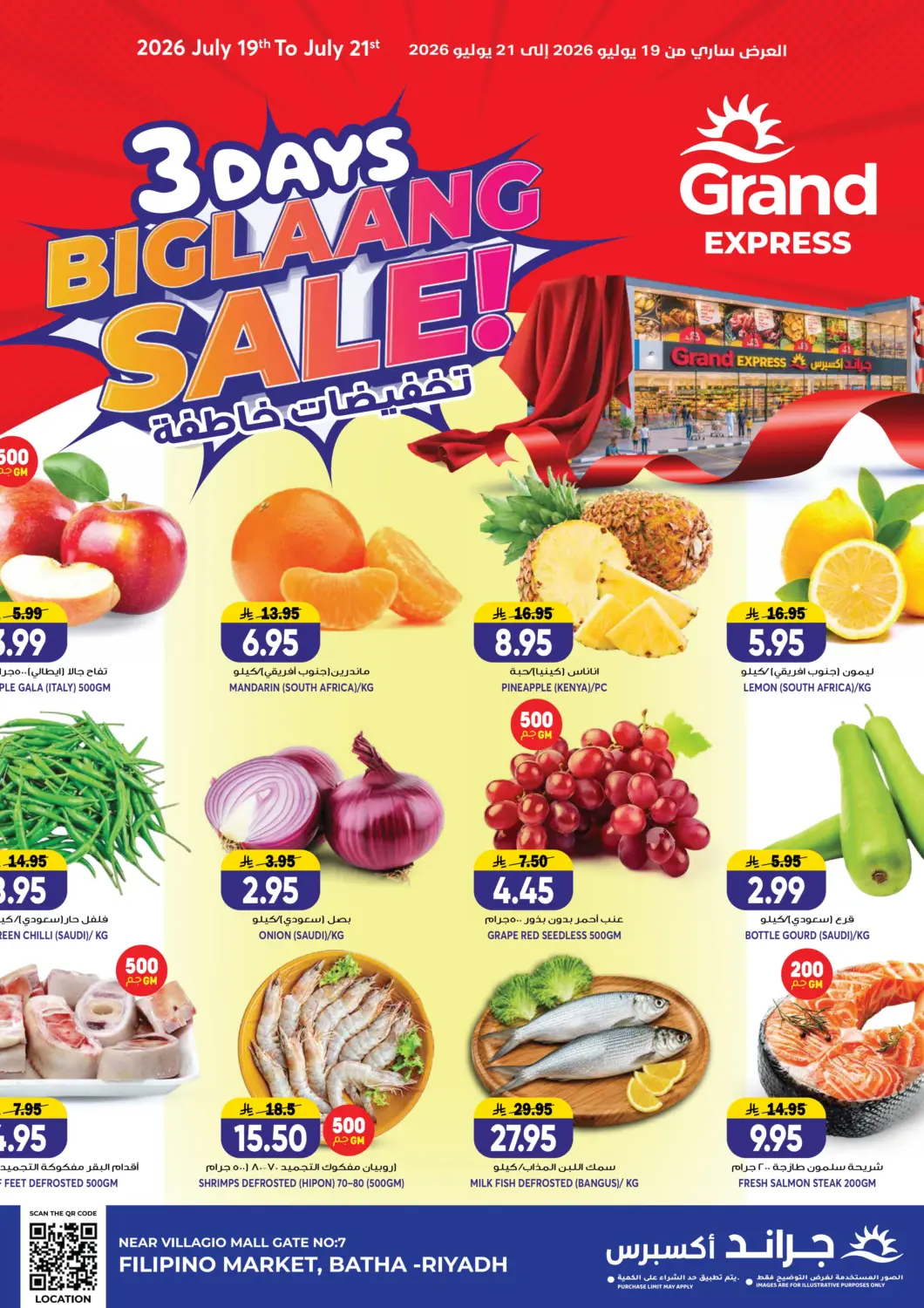 KSA, Saudi Arabia, Saudi - Riyadh Grand Hyper offers in D4D Online. 3 Days Biglaang Sale! - Batha. . Till 21st July