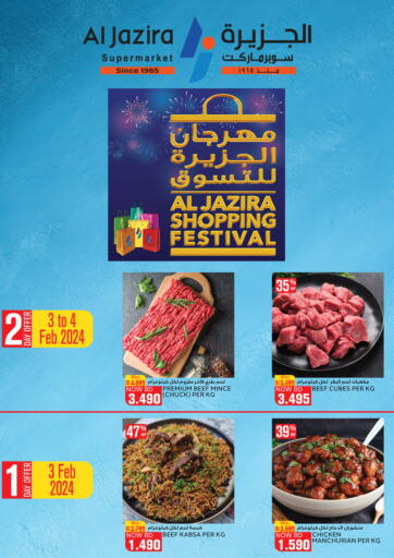 Bahrain Al Jazira Supermarket offers in D4D Online. Al Jazira Shopping Festival. . Till 4th January