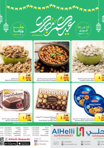 Bahrain Al Helli offers in D4D Online. Eid Mubarak. . Till 25th April