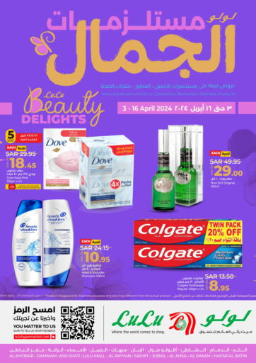 KSA, Saudi Arabia, Saudi - Dammam LULU Hypermarket offers in D4D Online. Beauty Delights. . Till 16th April