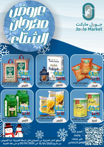 KSA, Saudi Arabia, Saudi - Al Khobar Joule Market offers in D4D Online. Winter Offers. . Till 20th January