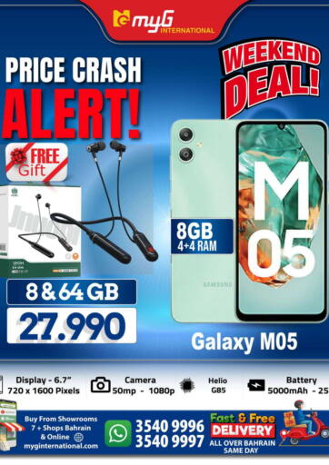 MyG International - Price Crash Alert ! in Bahrain Price Crash Alert !