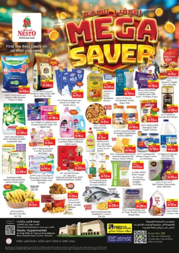 العرب مول، الشارقة