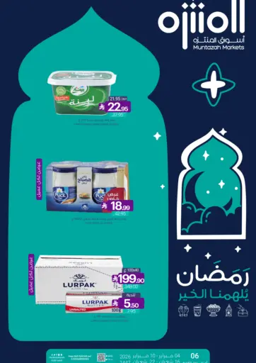 رمضان يلهمنا الخير